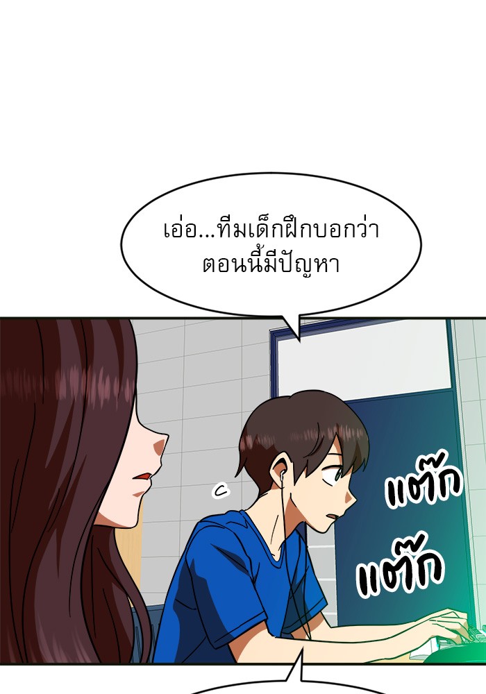 อ่านการ์ตูน Double Click 61 ภาพที่ 88