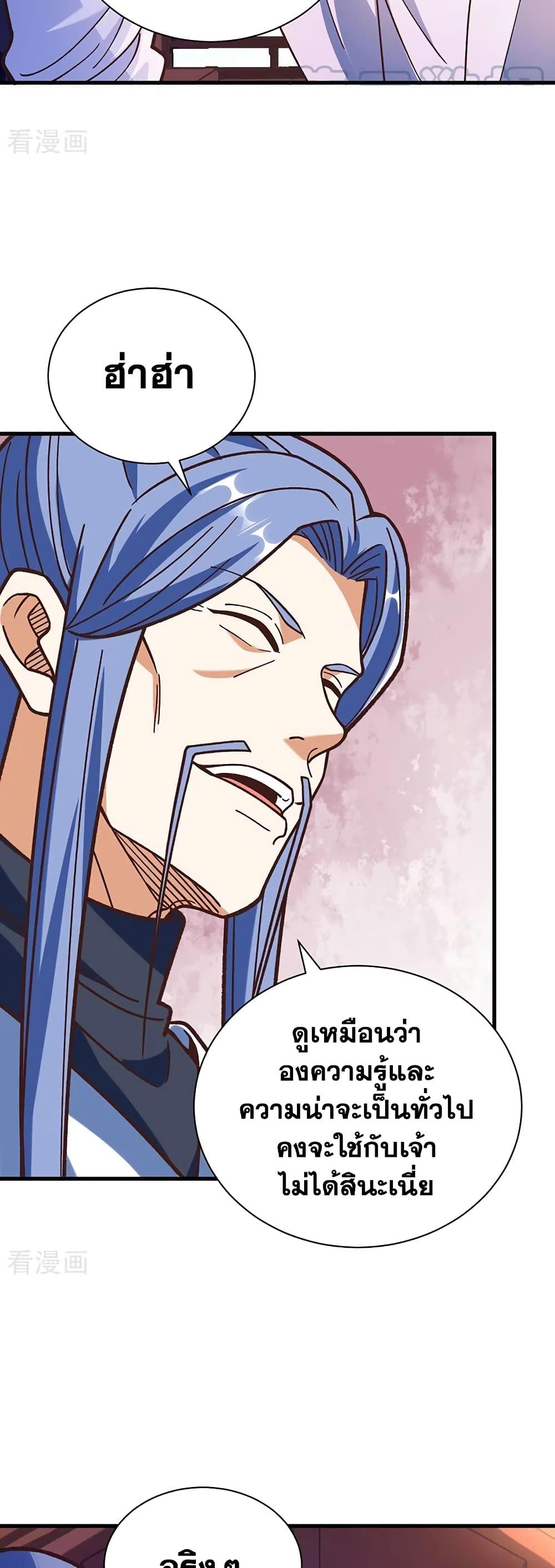 อ่านการ์ตูน WuDao Du Zun 398 ภาพที่ 28