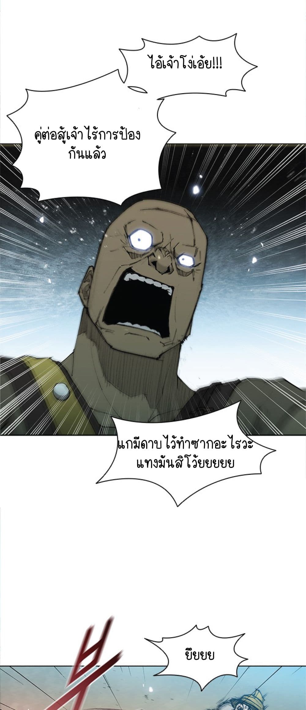 อ่านการ์ตูน The Long Way of the Warrior 28 ภาพที่ 17