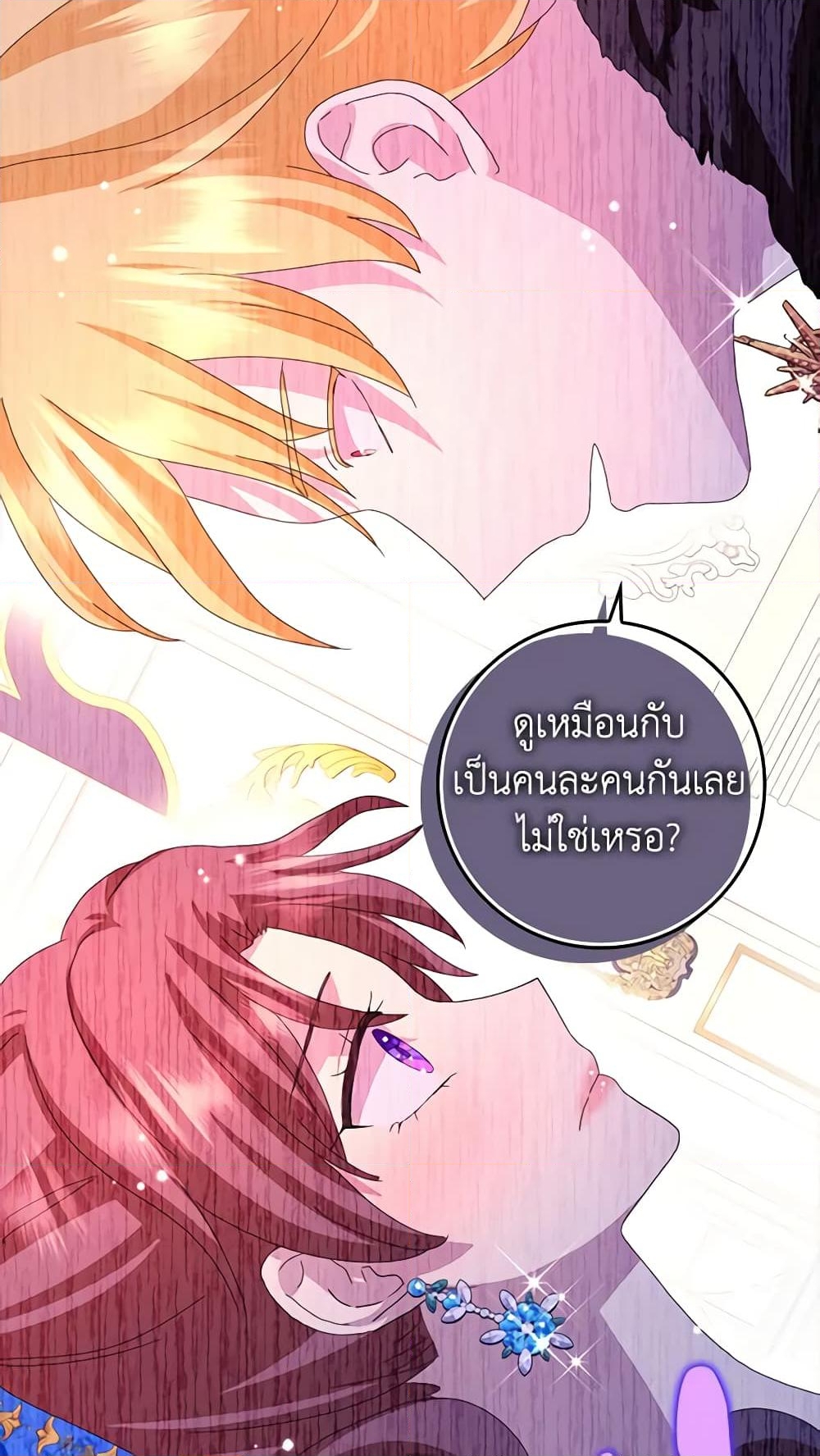 อ่านการ์ตูน When I Quit Being A Wicked Mother-in-law, Everyone Became Obsessed With Me 49 ภาพที่ 55