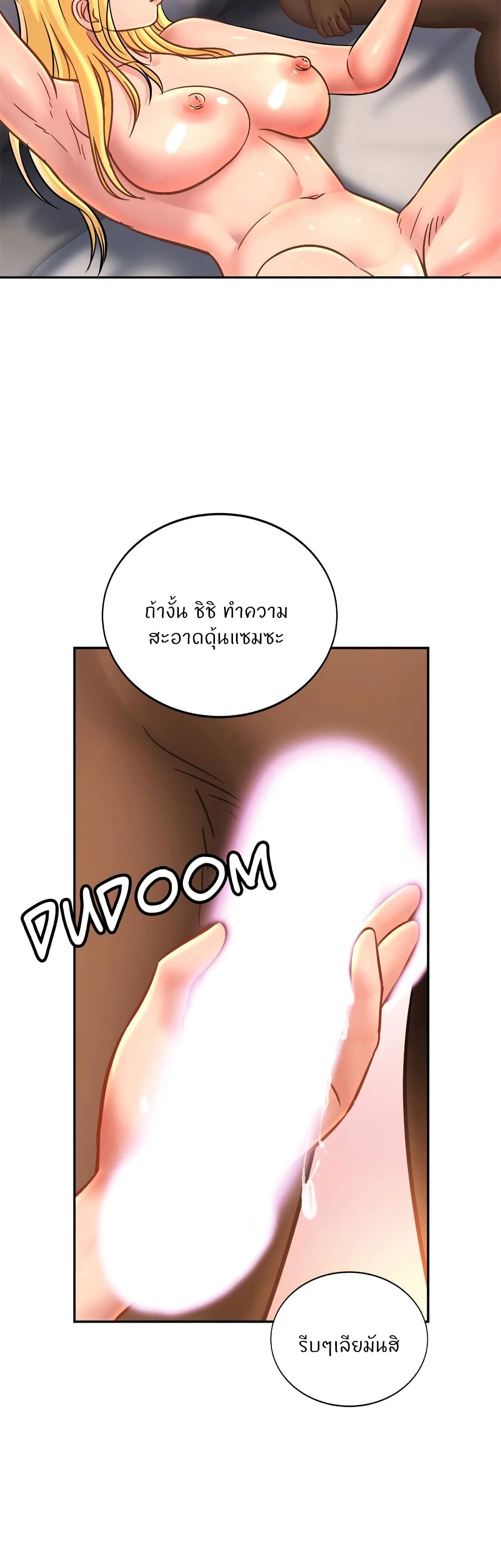 อ่านการ์ตูน Close Family 38 ภาพที่ 38