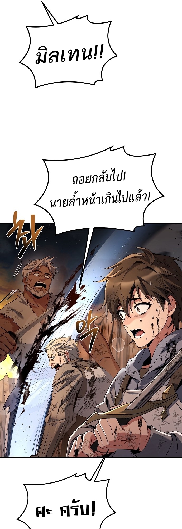 อ่านการ์ตูน A Wizard’s Restaurant 10 ภาพที่ 51