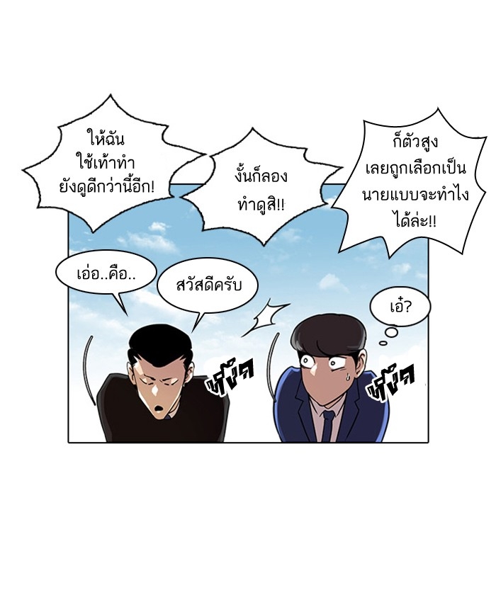 อ่านการ์ตูน Lookism 24 ภาพที่ 46