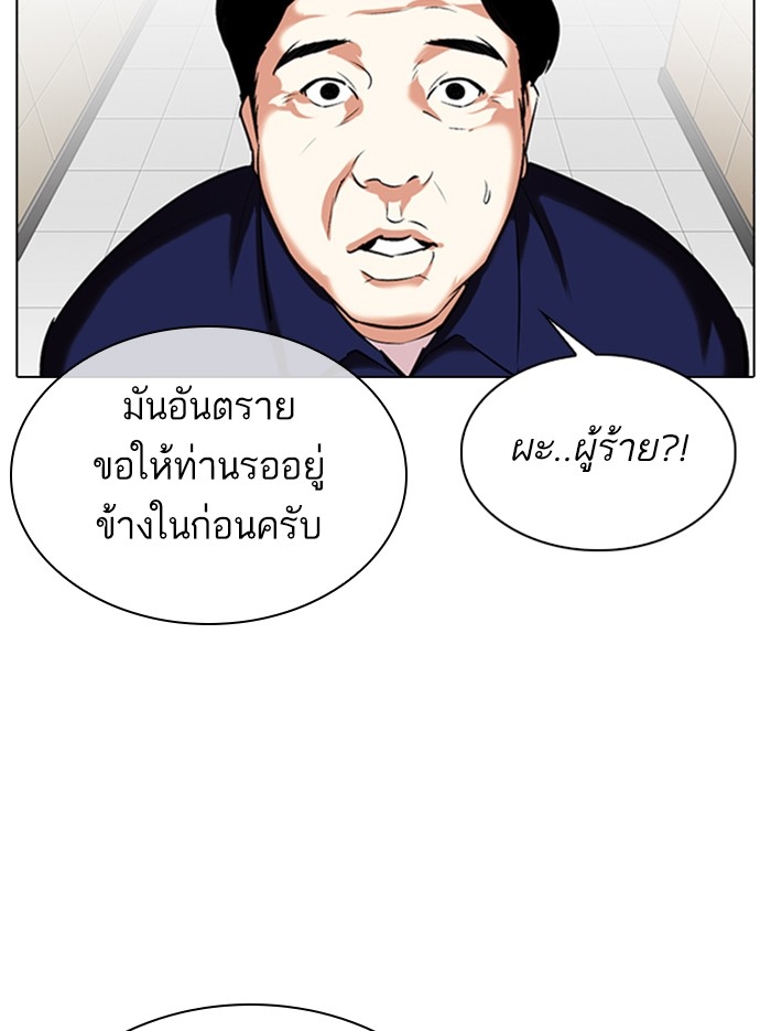 อ่านการ์ตูน Lookism 331 ภาพที่ 111