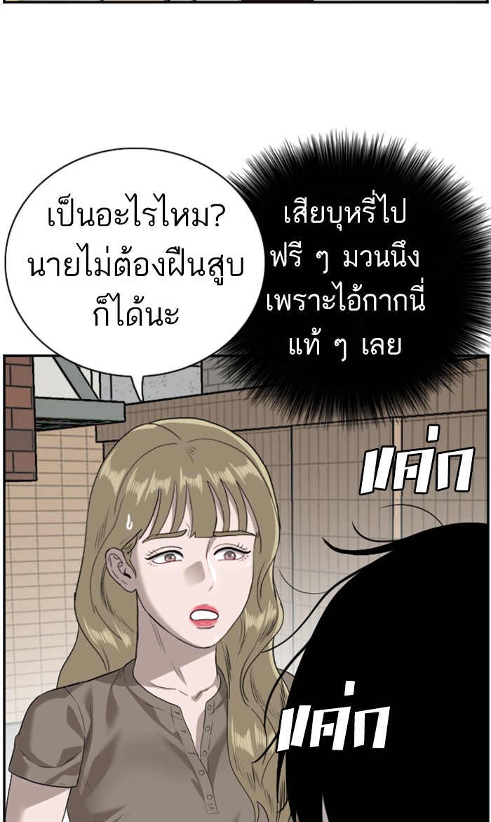 อ่านการ์ตูน Bad Guy 92 ภาพที่ 43