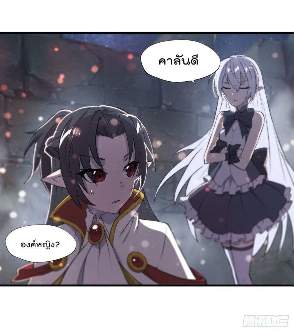 อ่านการ์ตูน The Strongest Knight Become To Lolicon Vampire 231 ภาพที่ 8