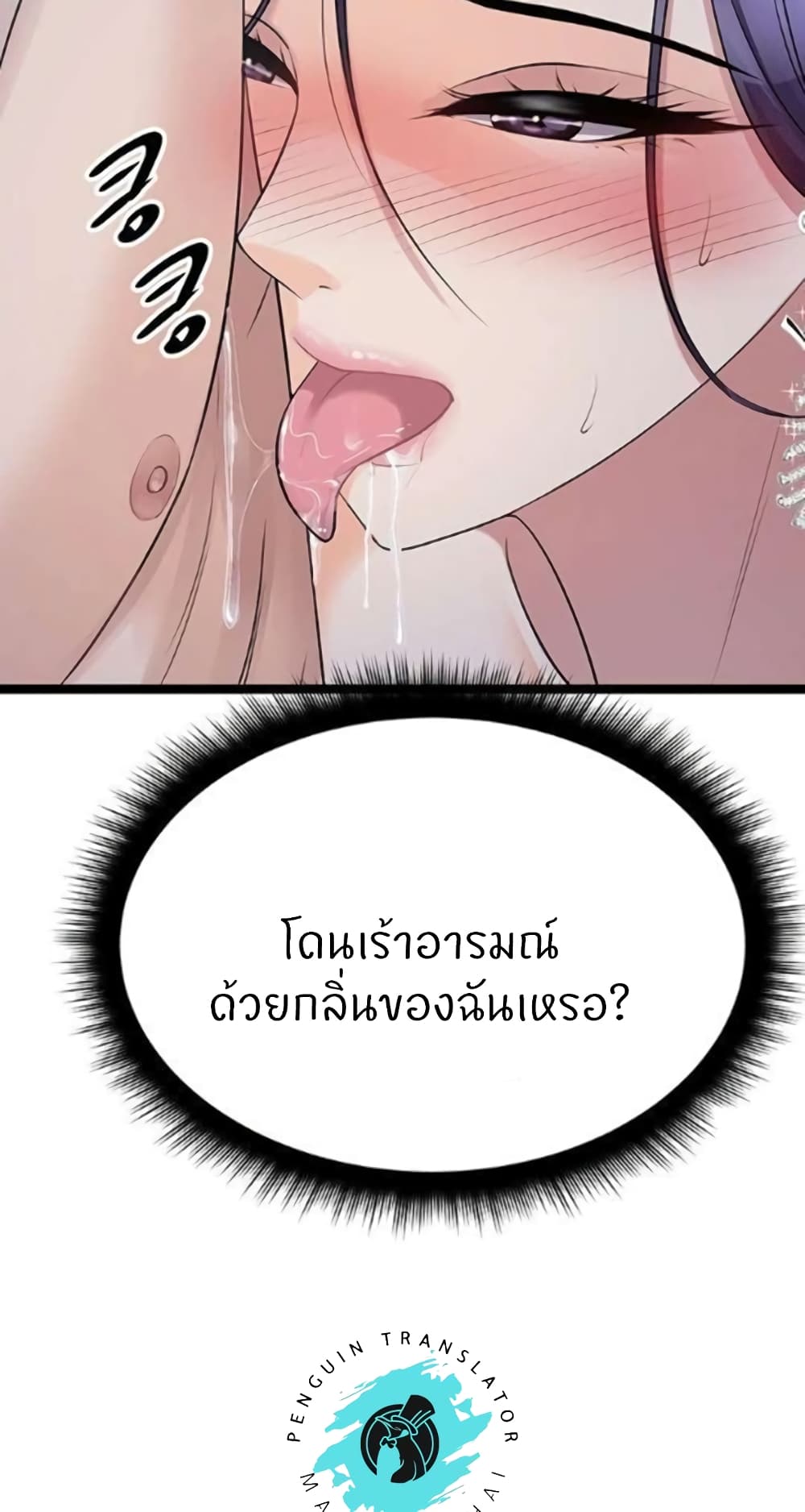 อ่านการ์ตูน Cucumber Market 22 ภาพที่ 23