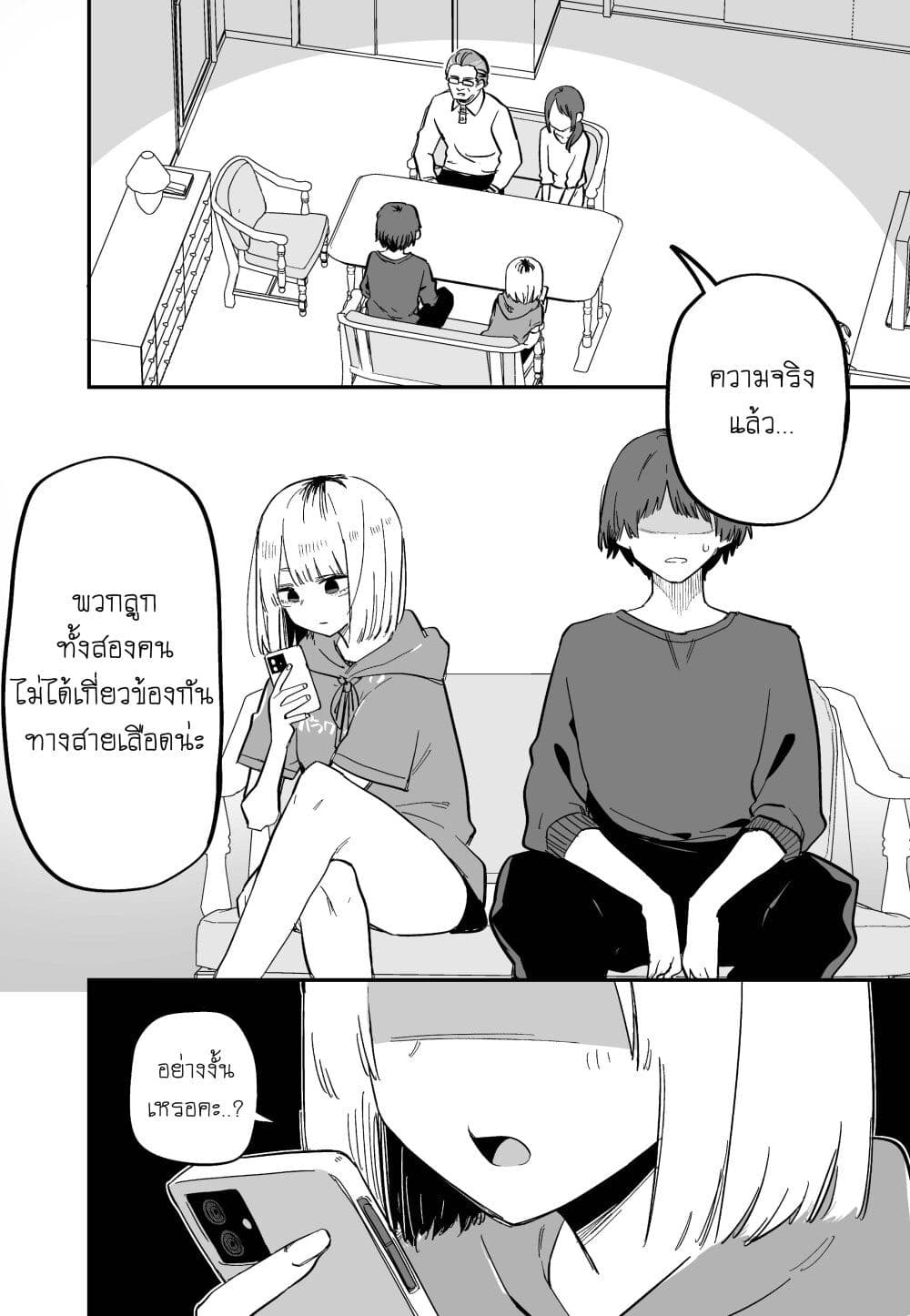 อ่านการ์ตูน My Sister Who Cannot Stand Me Is Scary 1 ภาพที่ 3