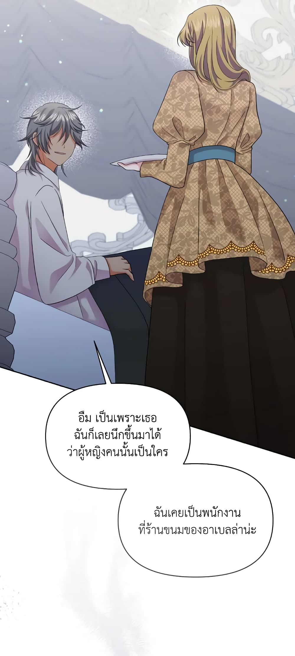 อ่านการ์ตูน The Returner Lady Opens a Dessert Shop 41 ภาพที่ 39