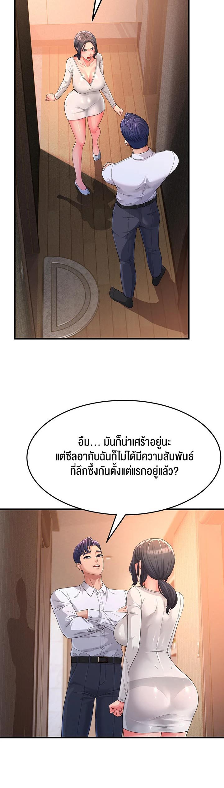 อ่านการ์ตูน Mother-in-Law Bends To My Will 2 ภาพที่ 5