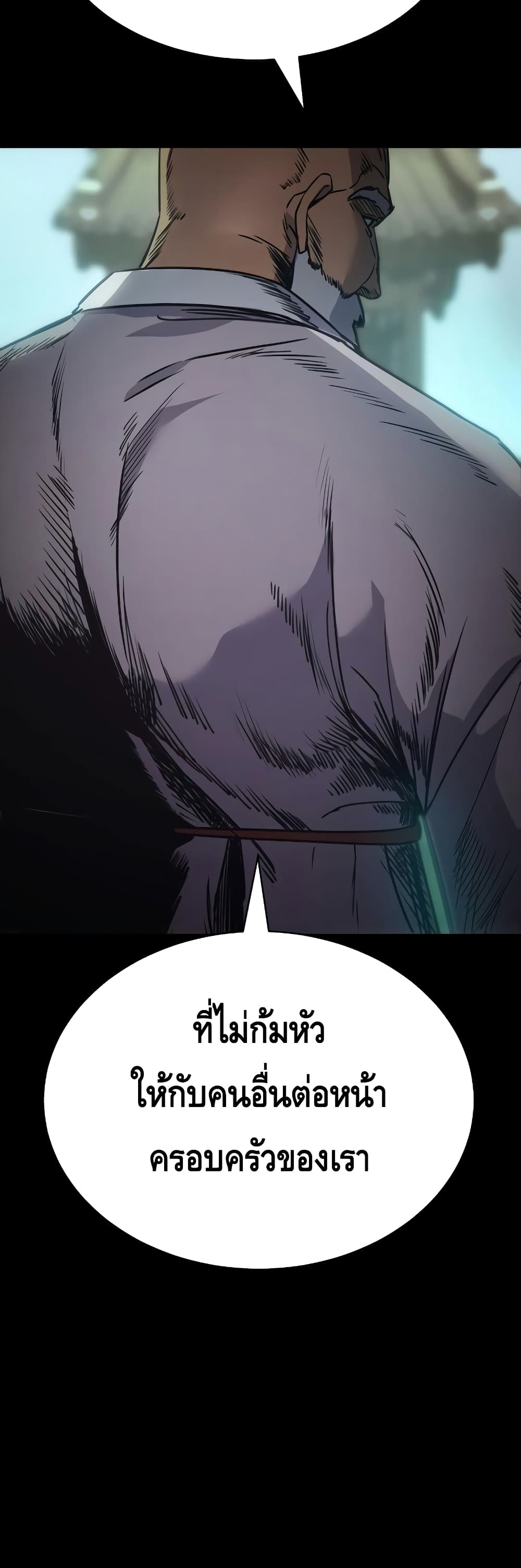 อ่านการ์ตูน BaekXX 19 ภาพที่ 13