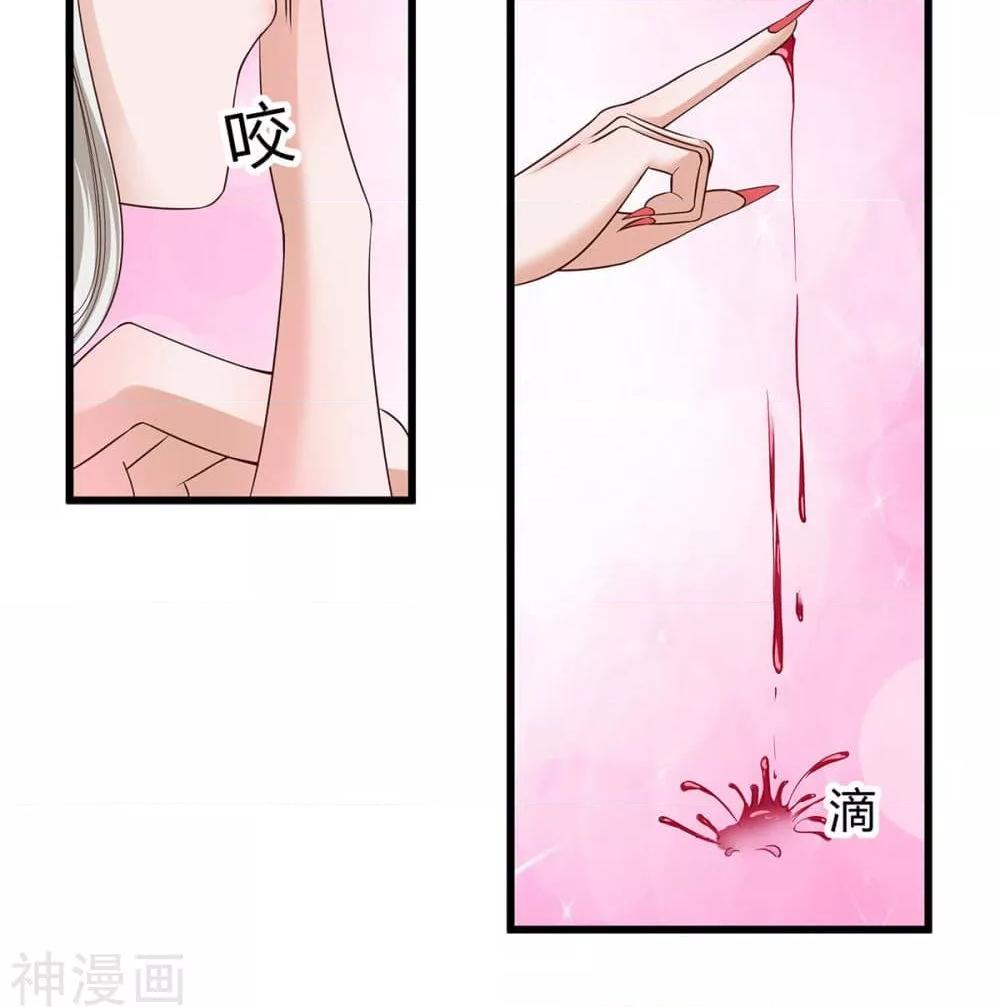 อ่านการ์ตูน Why I Have Fairy Daugther! 23 ภาพที่ 23