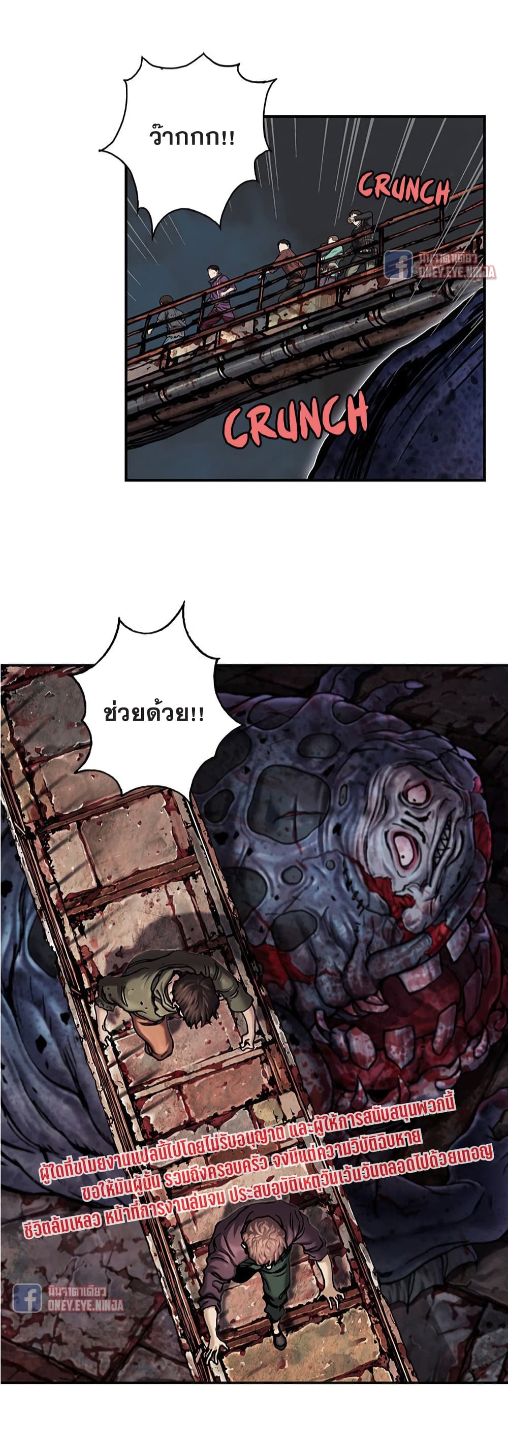 อ่านการ์ตูน Leviathan 120 ภาพที่ 10