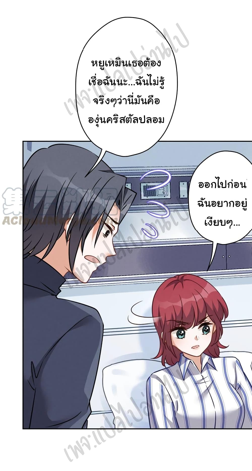 อ่านการ์ตูน Lu Feng is the Best Son-in-law 105 ภาพที่ 21