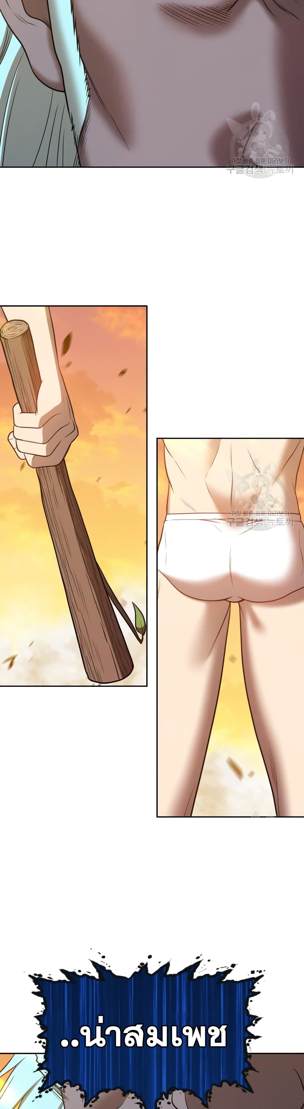 อ่านการ์ตูน +99 Wooden Stick 43 ภาพที่ 133