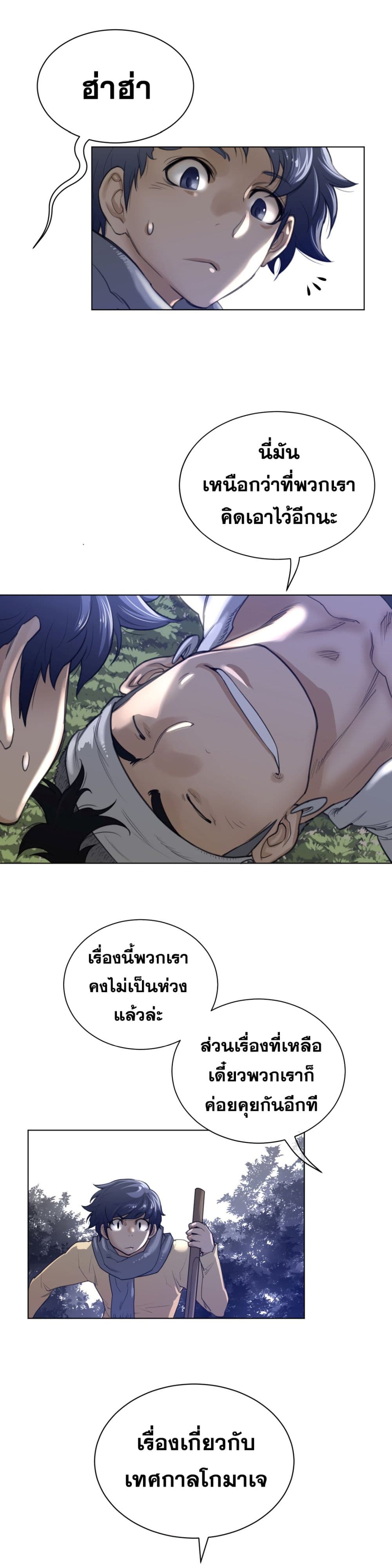 อ่านการ์ตูน Perfect Half 65 ภาพที่ 15