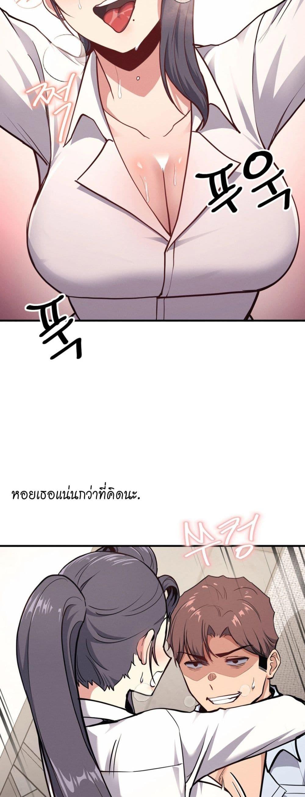 อ่านการ์ตูน My Life is a Piece of Cake 8 ภาพที่ 3