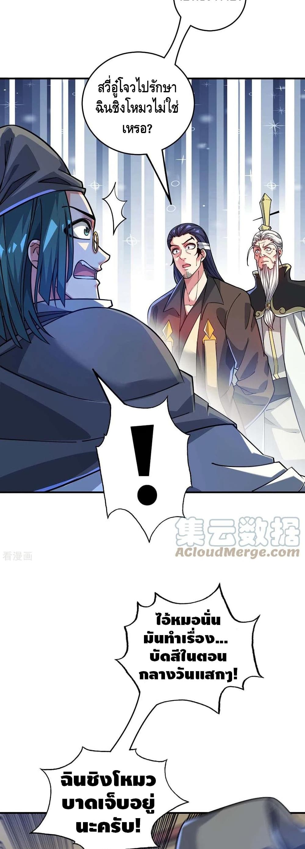 อ่านการ์ตูน Eternal First Son-in-law 184 ภาพที่ 7