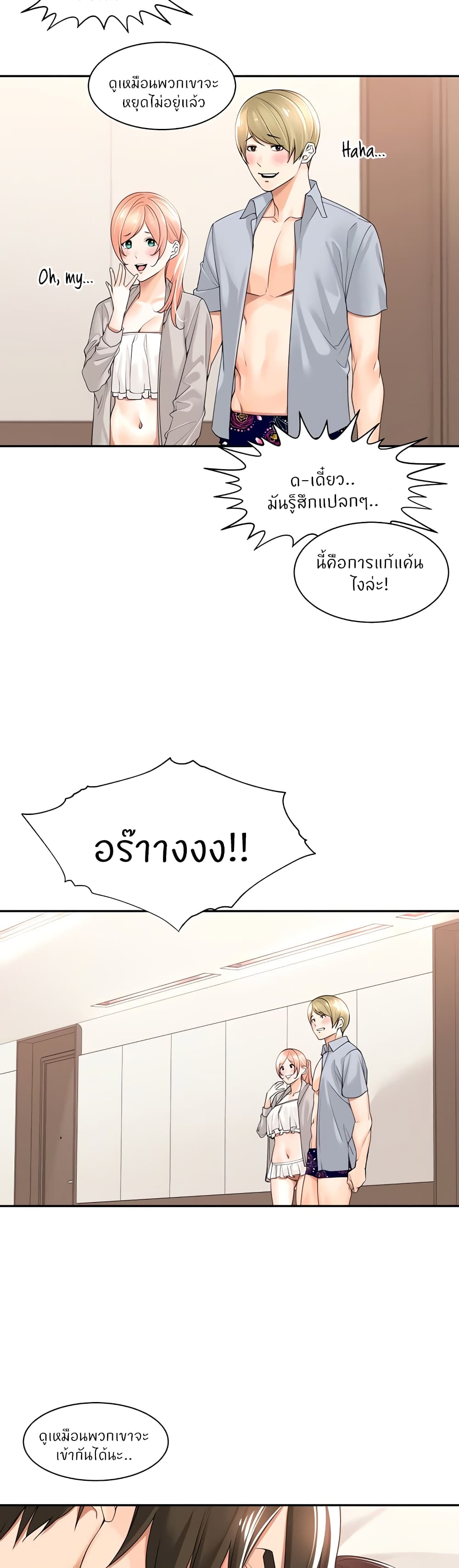 อ่านการ์ตูน Manager, Please Scold Me 21 ภาพที่ 29