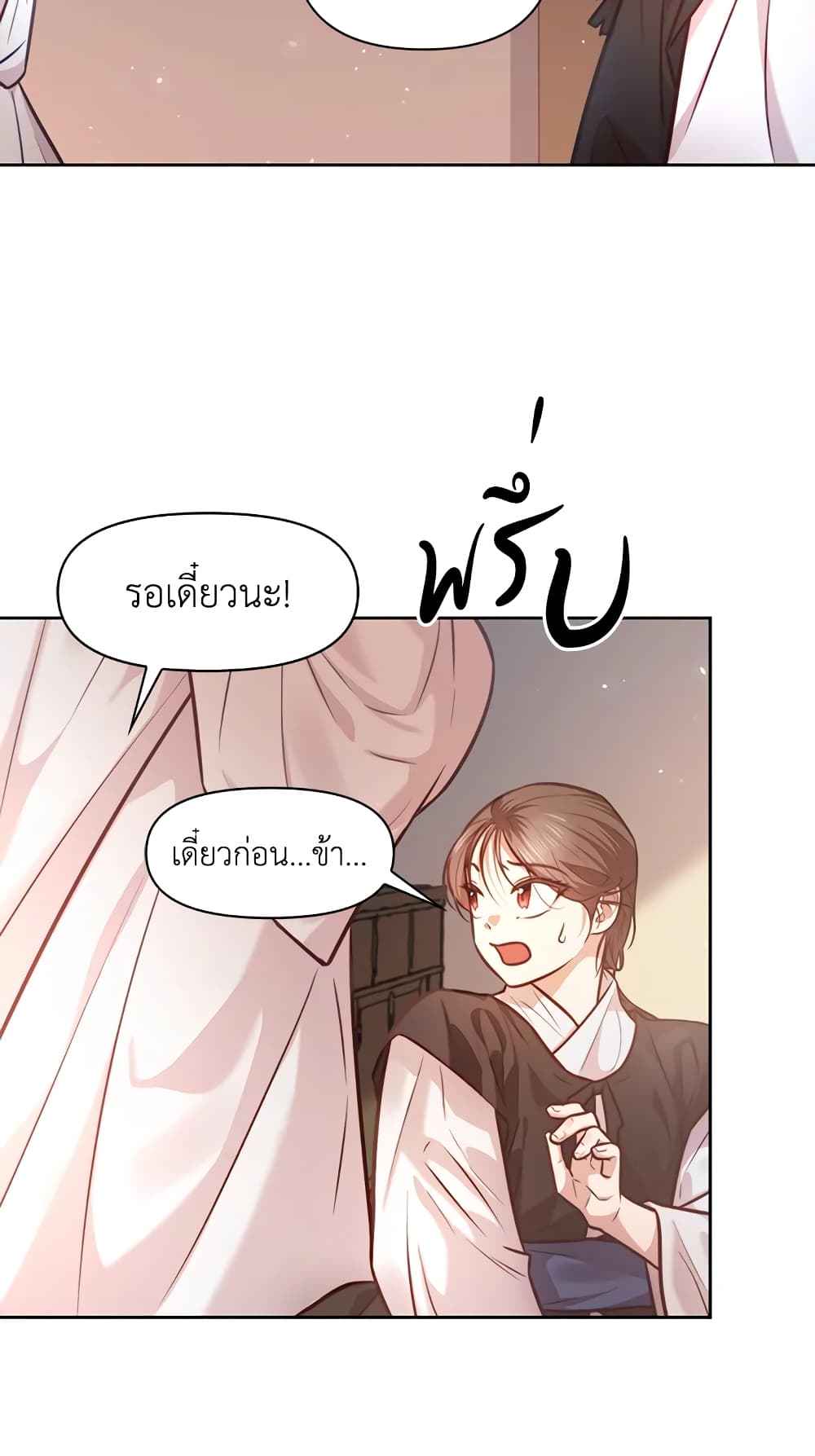 อ่านการ์ตูน Moonrise by the Cliff 9 ภาพที่ 24