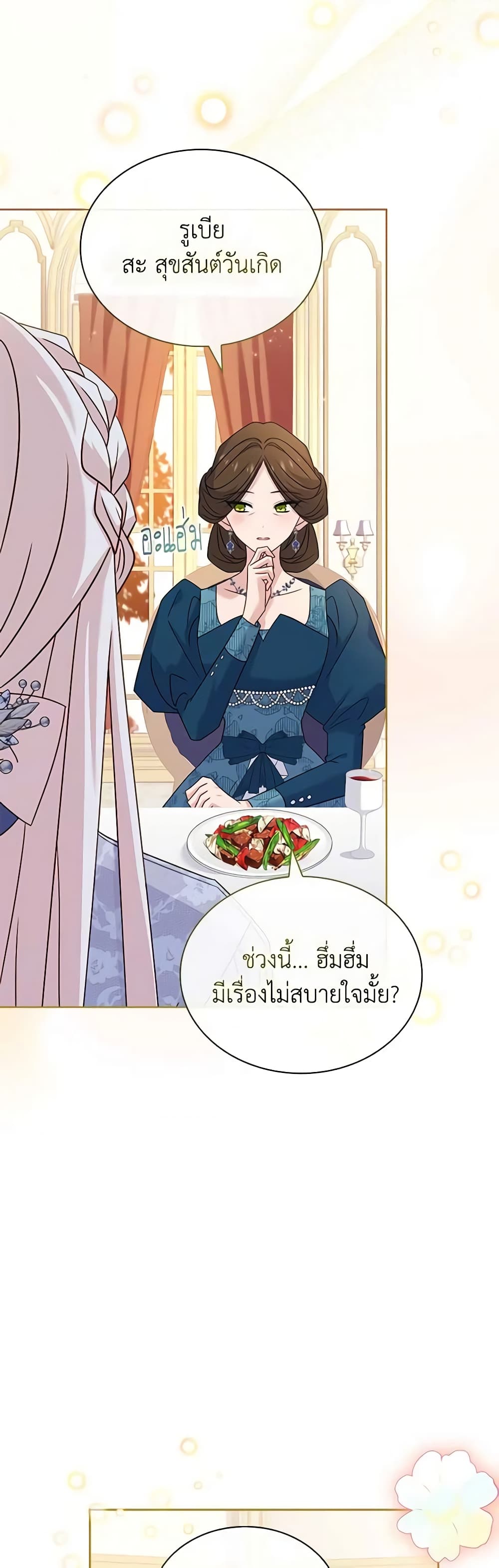 อ่านการ์ตูน The Lady Needs a Break 118 ภาพที่ 18