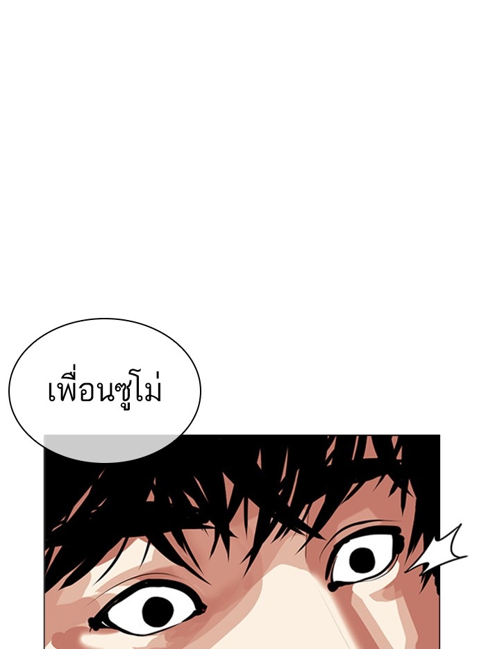 อ่านการ์ตูน Lookism 386 ภาพที่ 105