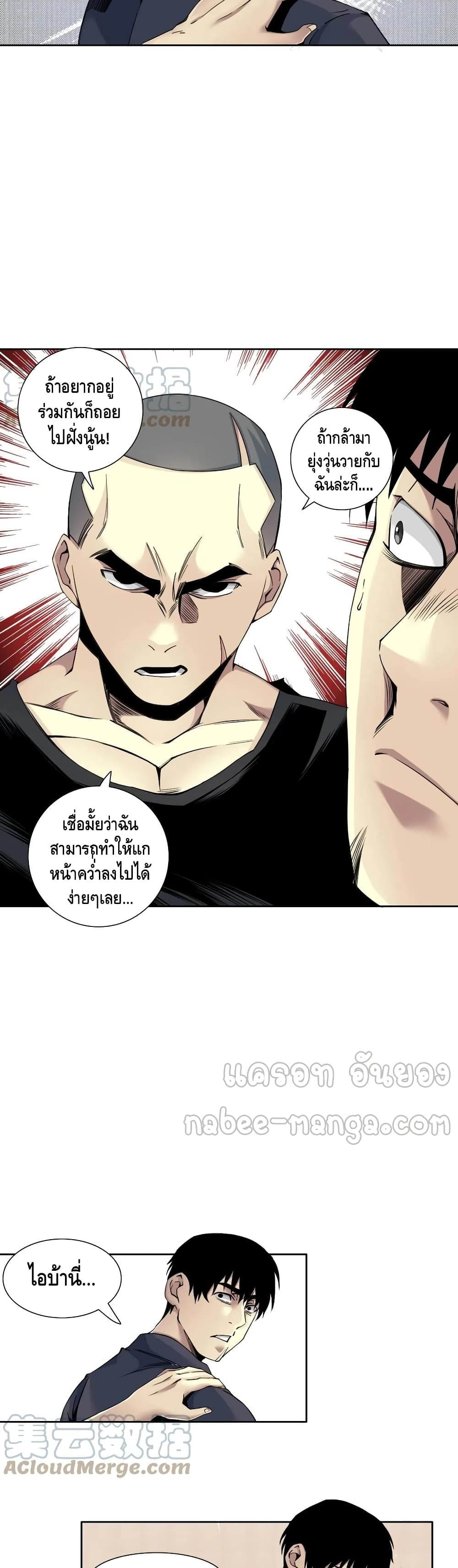 อ่านการ์ตูน The Eternal Club 79 ภาพที่ 4