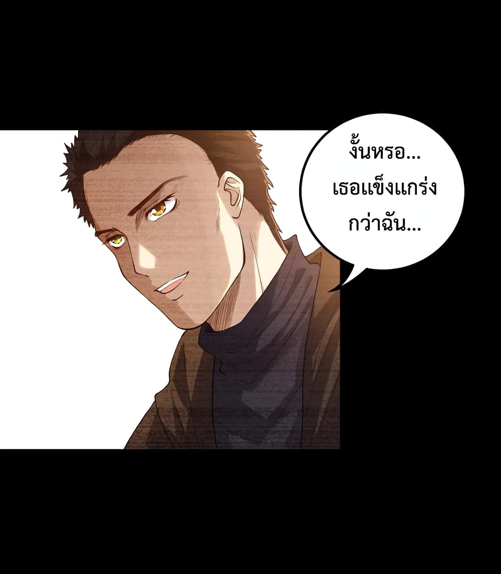 อ่านการ์ตูน ULTIMATE SOLDIER 113 ภาพที่ 38