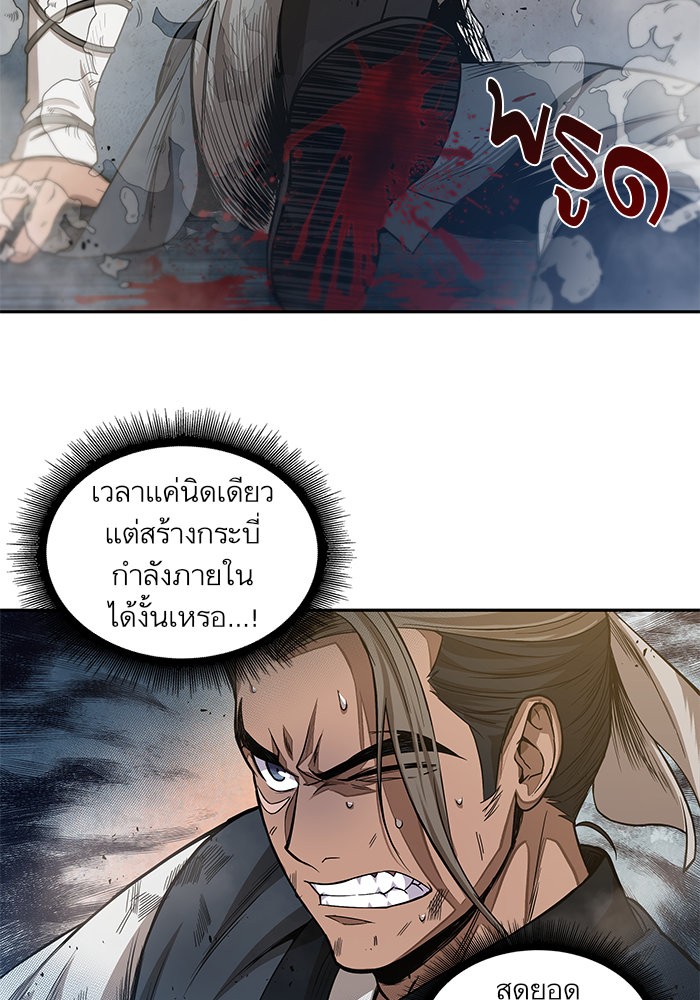 อ่านการ์ตูน Nano Machine 38 ภาพที่ 16