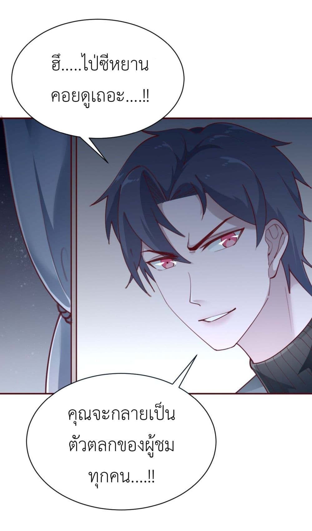 อ่านการ์ตูน Call me Nemesis 71 ภาพที่ 48