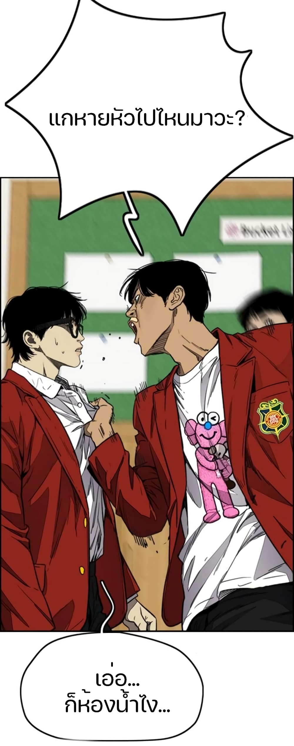 อ่านการ์ตูน Windbreaker SS4 3 ภาพที่ 78