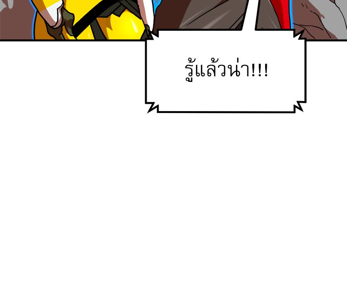 อ่านการ์ตูน Double Click 66 ภาพที่ 58