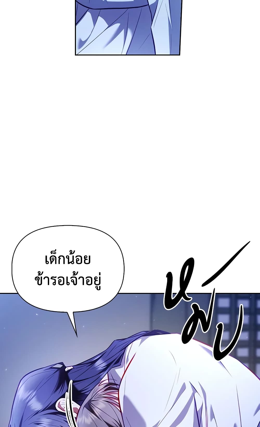 อ่านการ์ตูน Moonrise by the Cliff 22 ภาพที่ 50