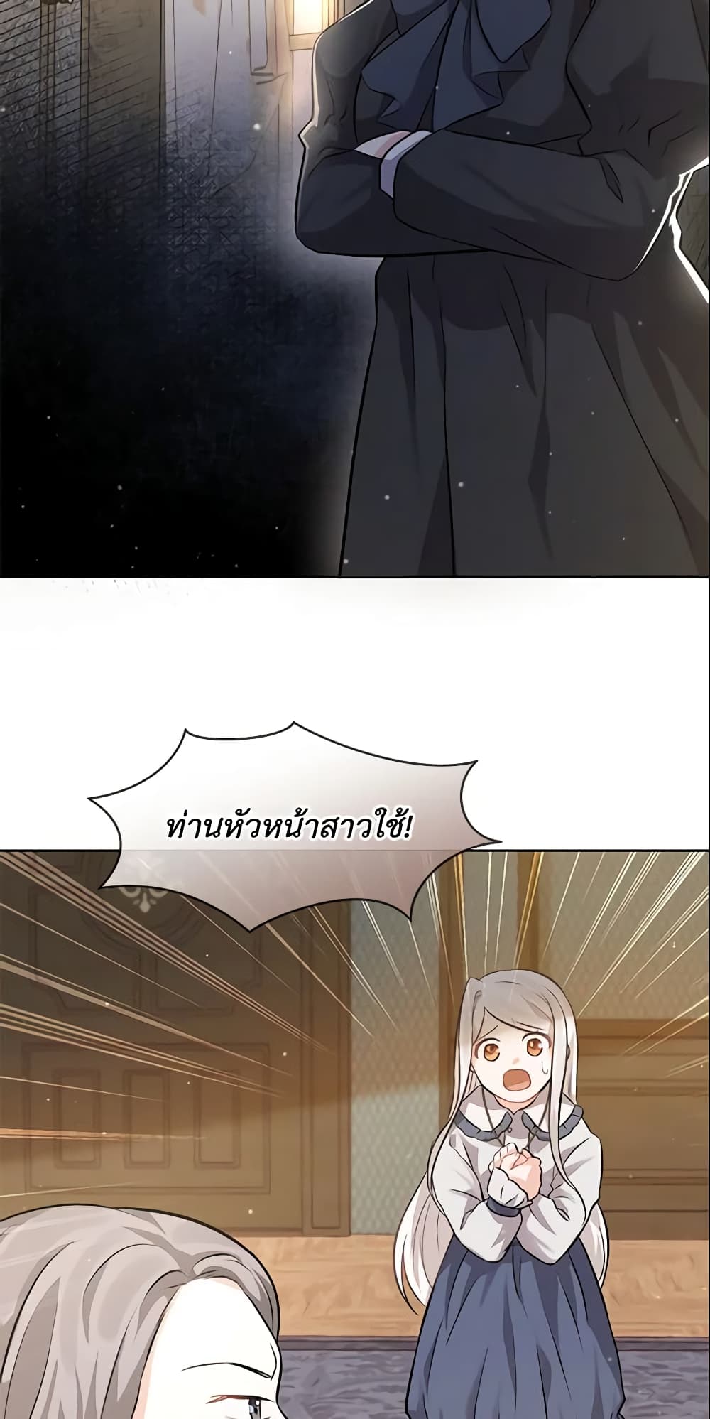 อ่านการ์ตูน Who Do You Like More, Mom or Dad 4 ภาพที่ 48