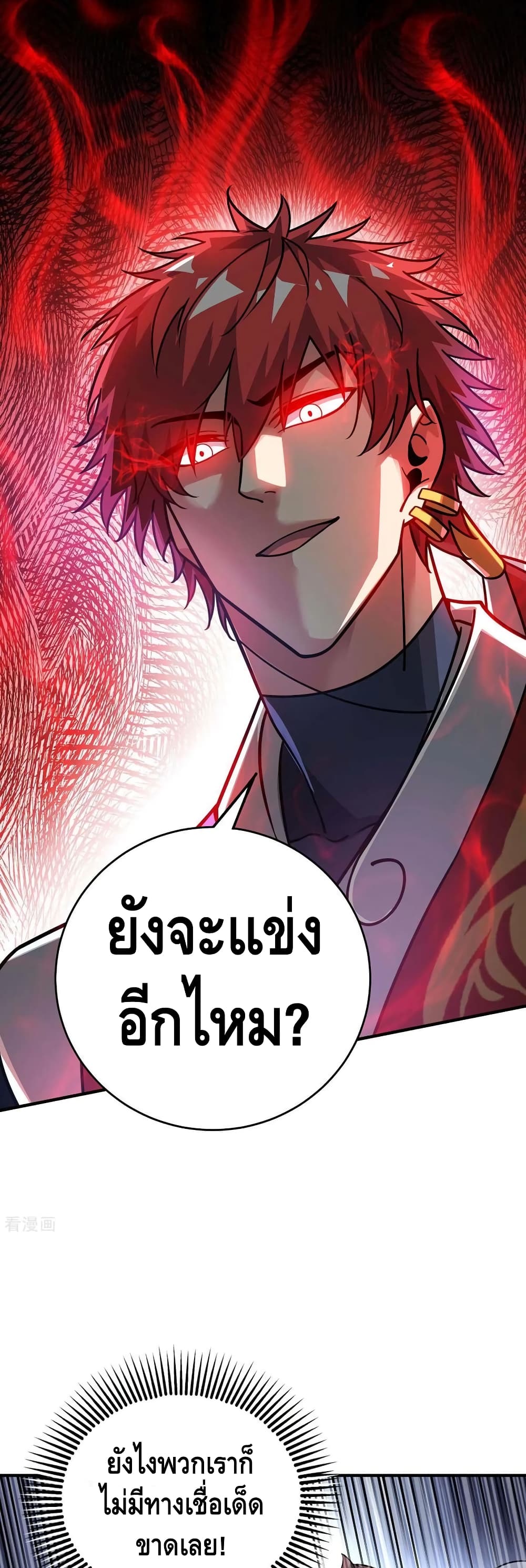 อ่านการ์ตูน Eternal First Son-in-law 180 ภาพที่ 11