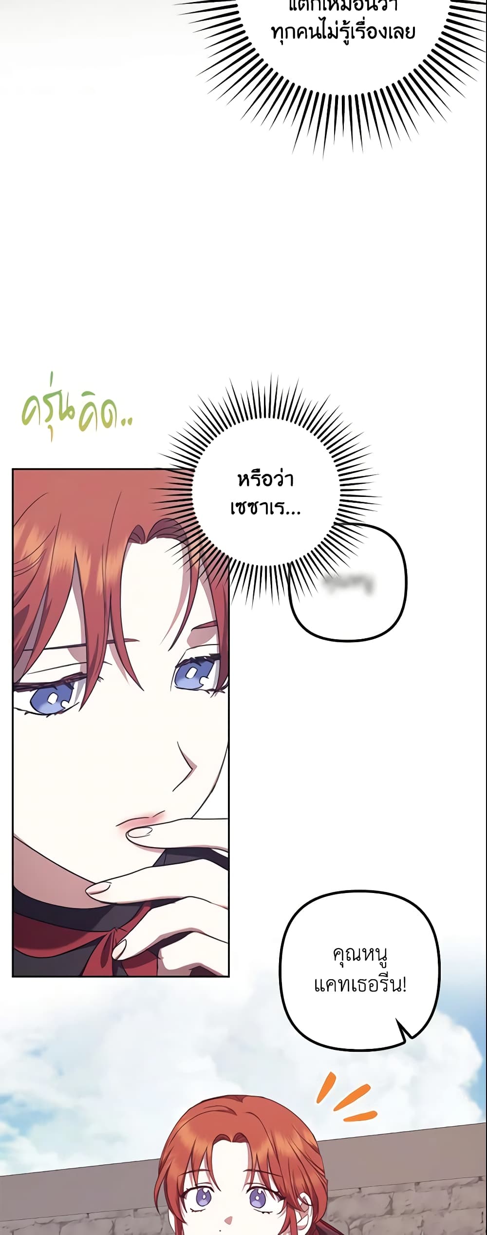 อ่านการ์ตูน The Abandoned Bachelorette Enjoys Her Simple Life 11 ภาพที่ 56