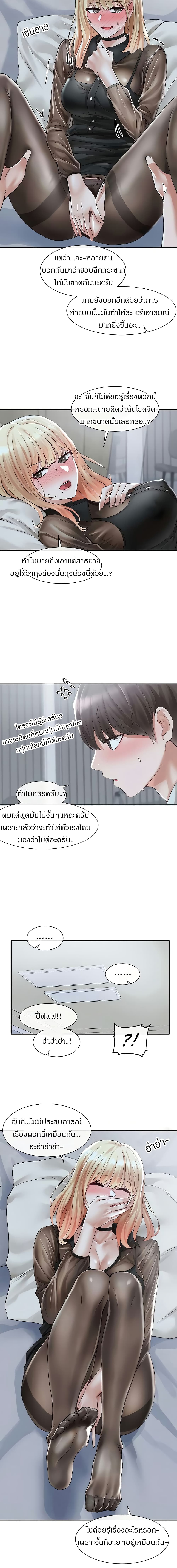 อ่านการ์ตูน Theater Society (Circles) 67 ภาพที่ 14