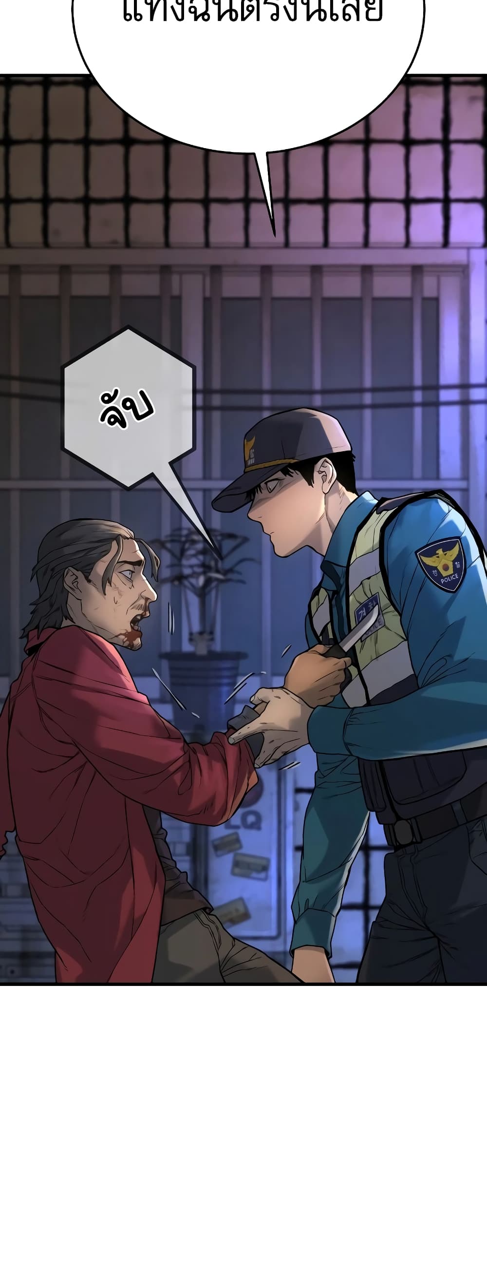 อ่านการ์ตูน Return of the Bloodthirsty Police 1 ภาพที่ 38