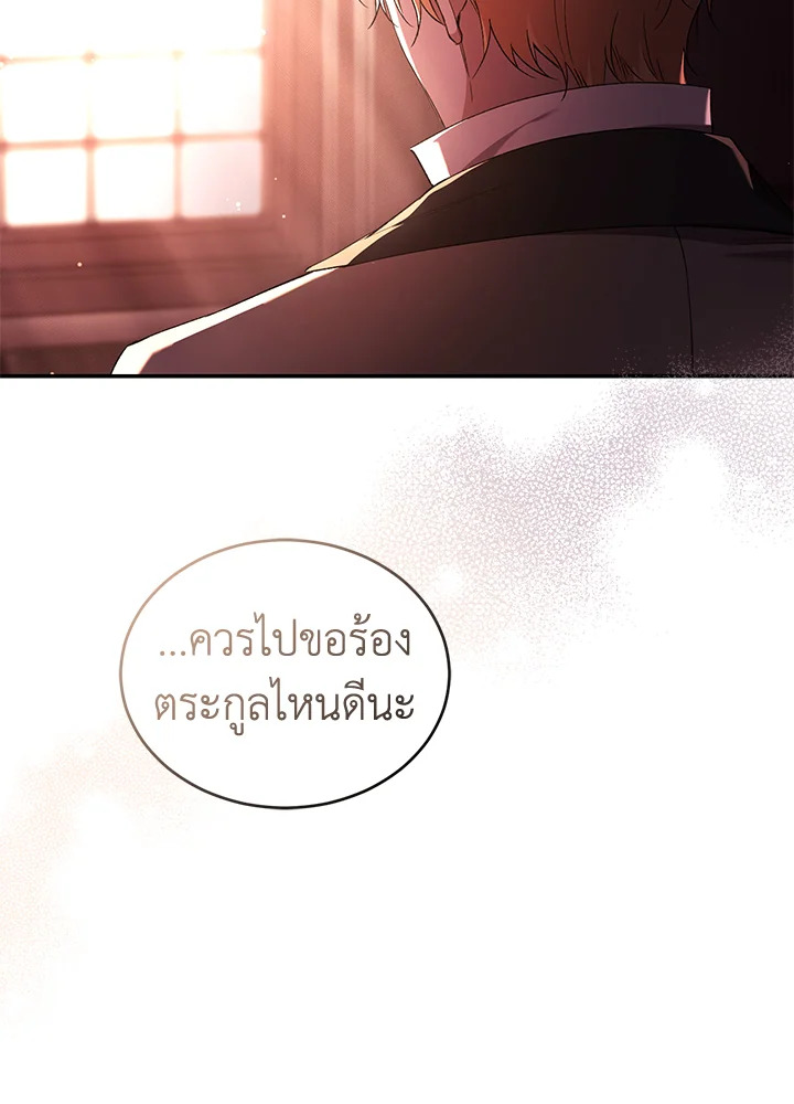 อ่านการ์ตูน Resetting Lady 46 ภาพที่ 100