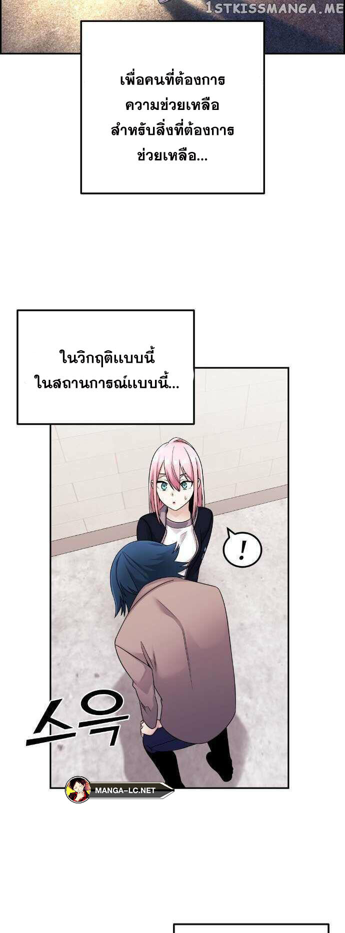 อ่านการ์ตูน Webtoon Character Na Kang Lim 28 ภาพที่ 12