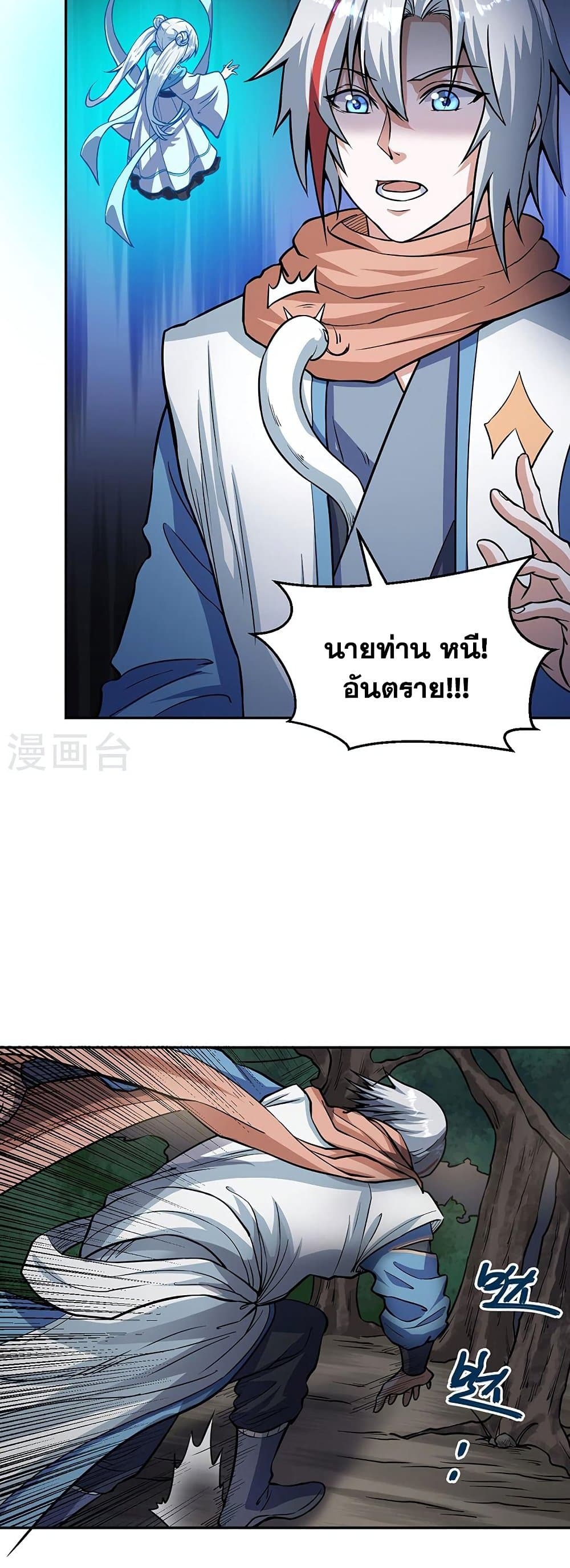 อ่านการ์ตูน WuDao Du Zun 447 ภาพที่ 4