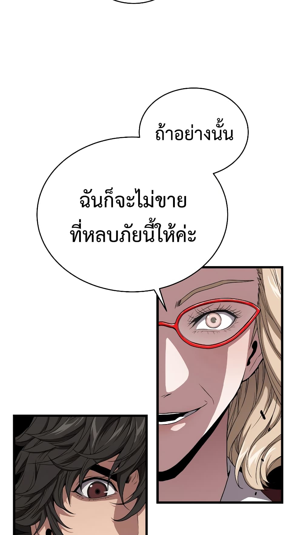 อ่านการ์ตูน Hoarding in Hell 44 ภาพที่ 61