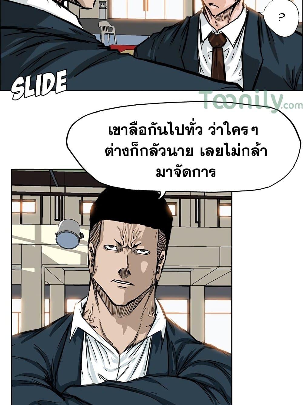 อ่านการ์ตูน Boss in School 47 ภาพที่ 8