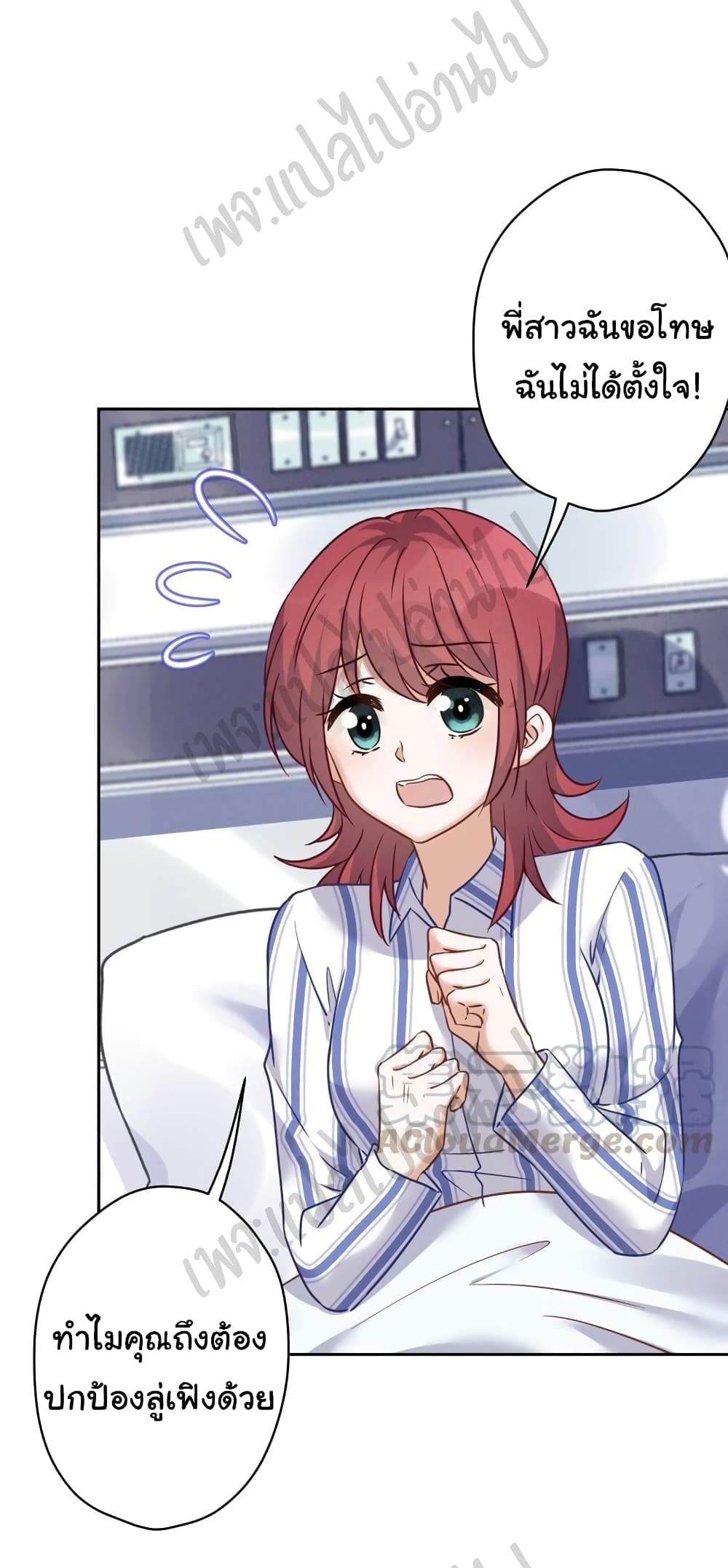 อ่านการ์ตูน Lu Feng Is The Best Son-in-law 104 ภาพที่ 17