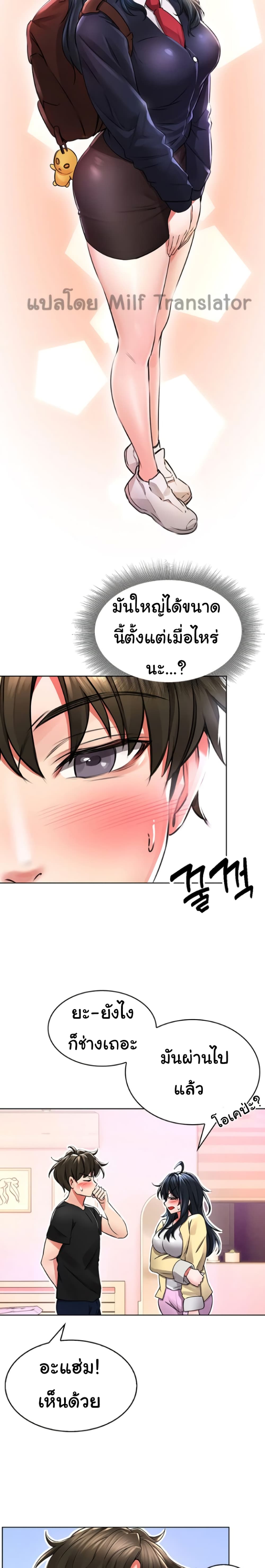 อ่านการ์ตูน Not Safe For Work 2 ภาพที่ 17