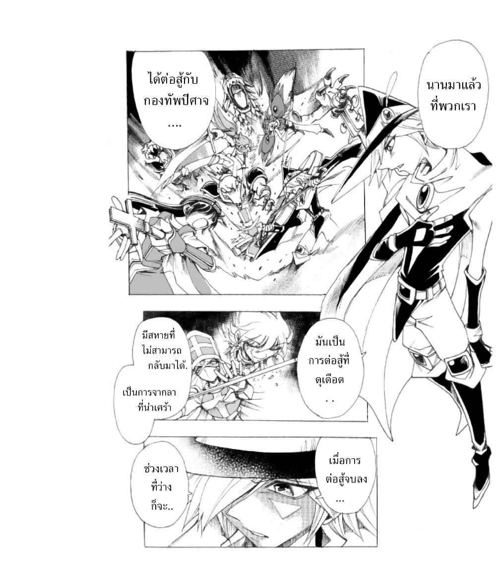 อ่านการ์ตูน Zoku Hameln no Violin Hiki 1 ภาพที่ 34