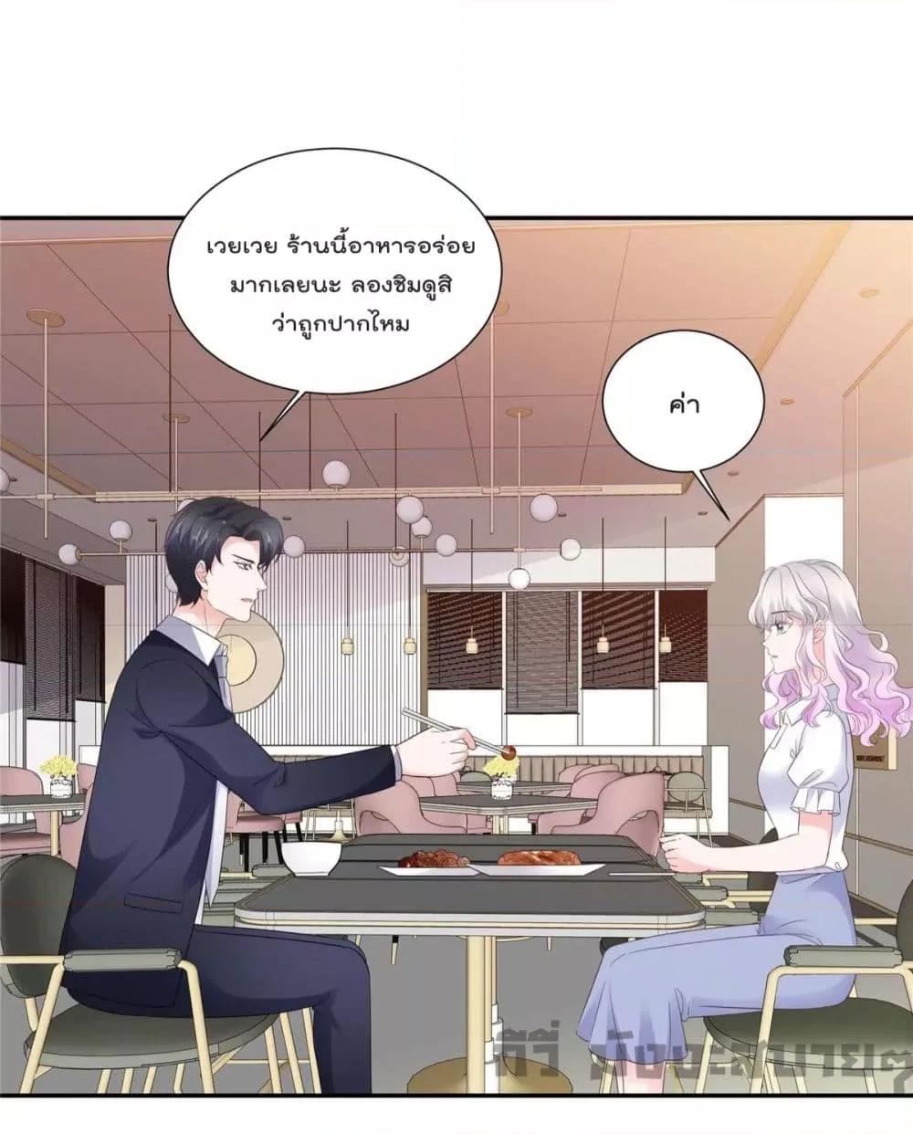 อ่านการ์ตูน Season of love 88 ภาพที่ 18