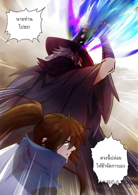 อ่านการ์ตูน Spirit Sword Sovereign 127 ภาพที่ 5