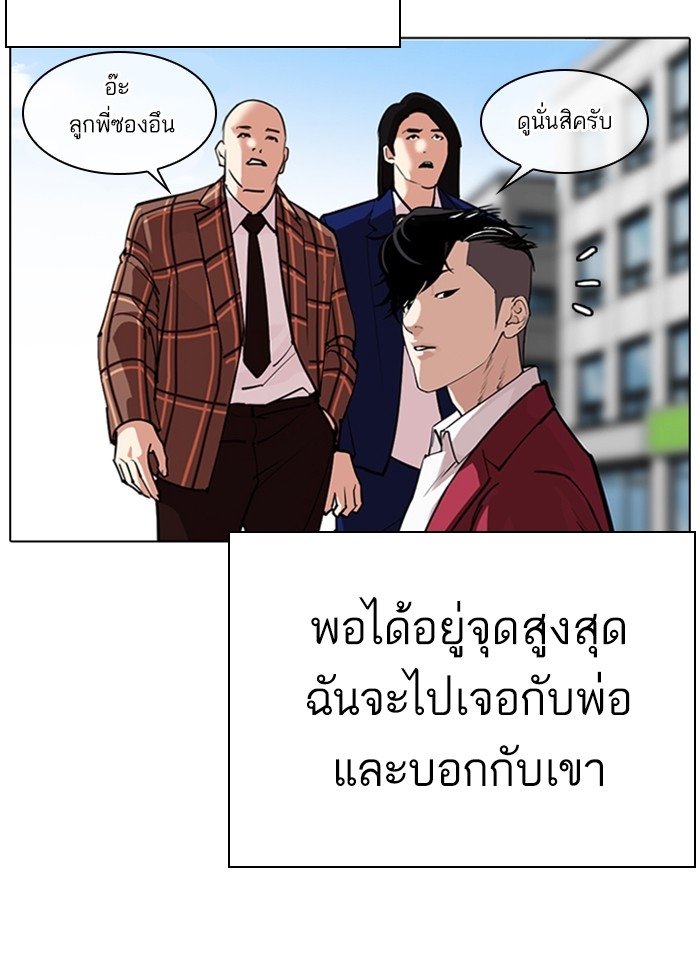 อ่านการ์ตูน Lookism 312 ภาพที่ 58