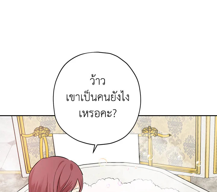 อ่านการ์ตูน Actually, I Was the Real One 18 ภาพที่ 72